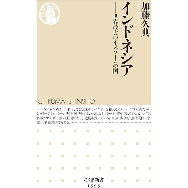 Amazon.co.jp: インドネシアの人々が証言する日本軍政の真実−大
